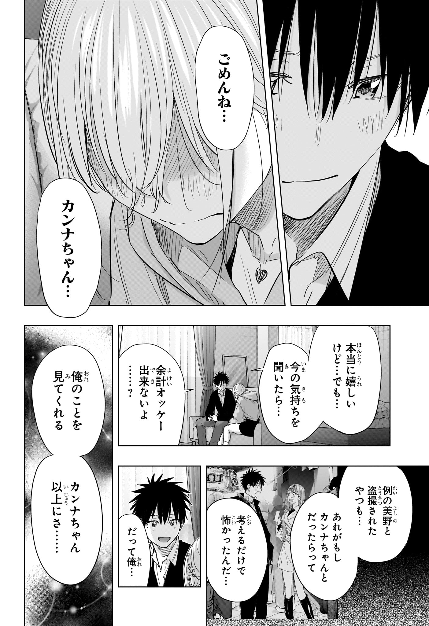 ひまてん! Chap 84 - Next Chap 85