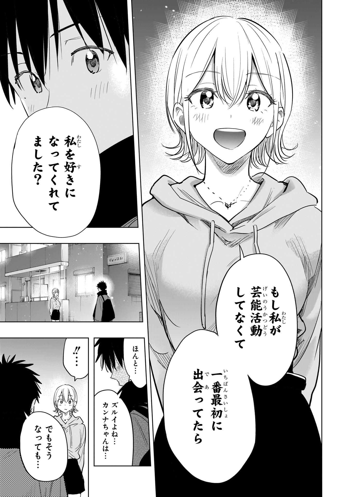 ひまてん! Chap 84 - Next Chap 85