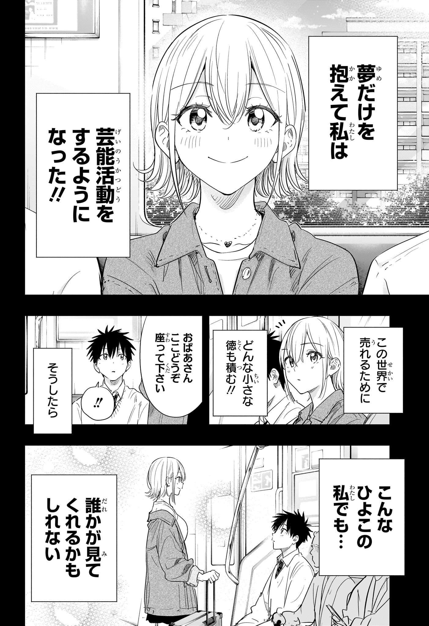 ひまてん! Chap 84 - Next Chap 85