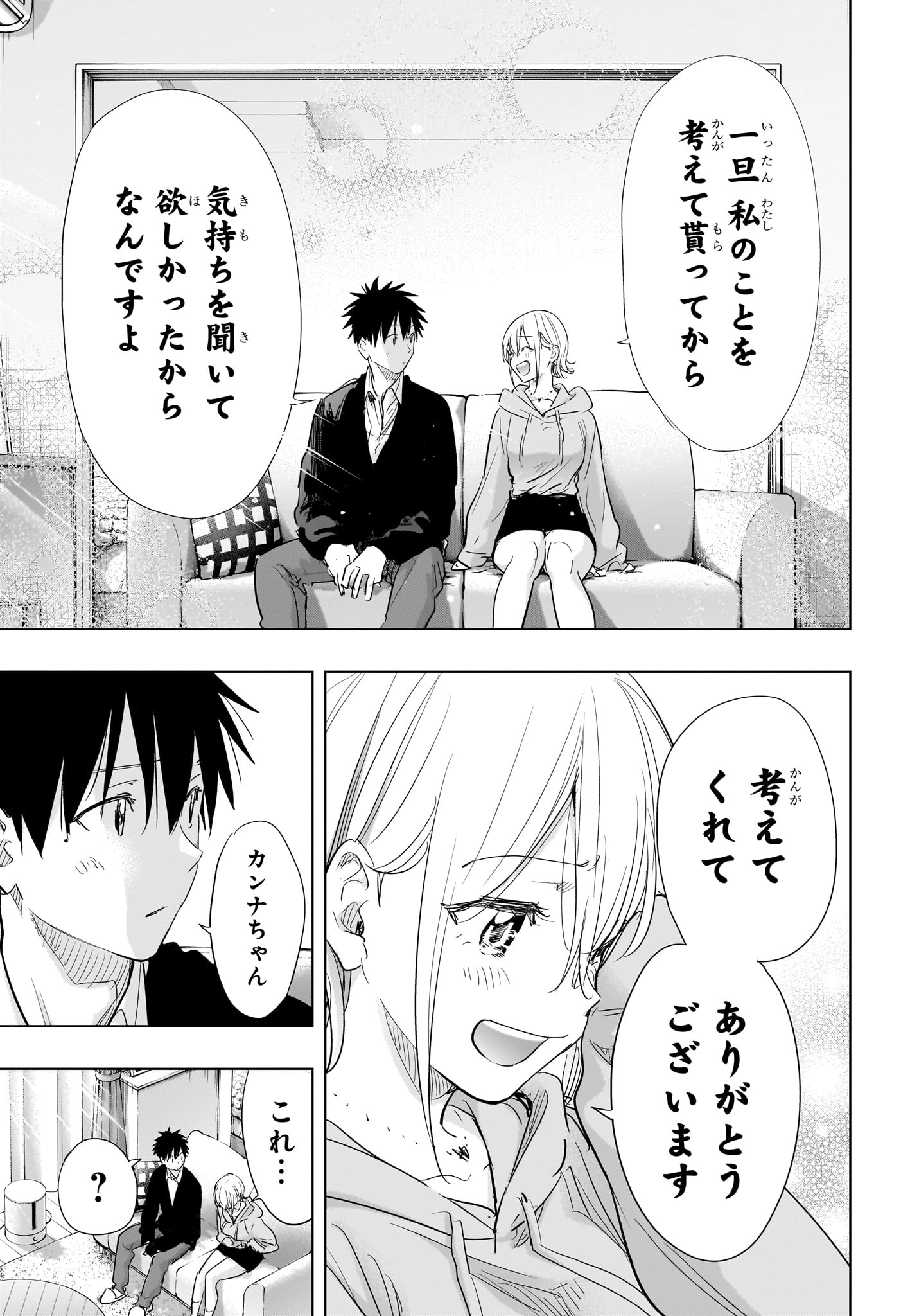 ひまてん! Chap 84 - Next Chap 85