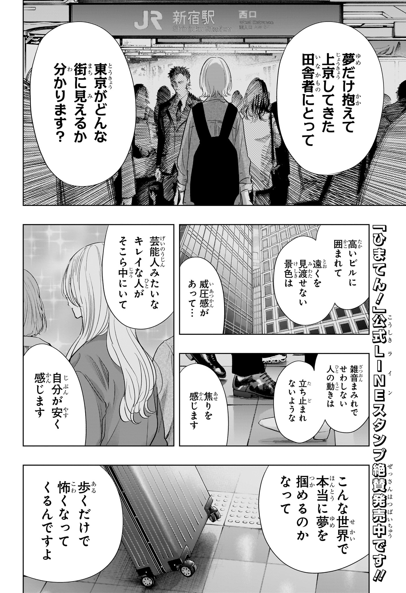ひまてん! Chap 84 - Next Chap 85