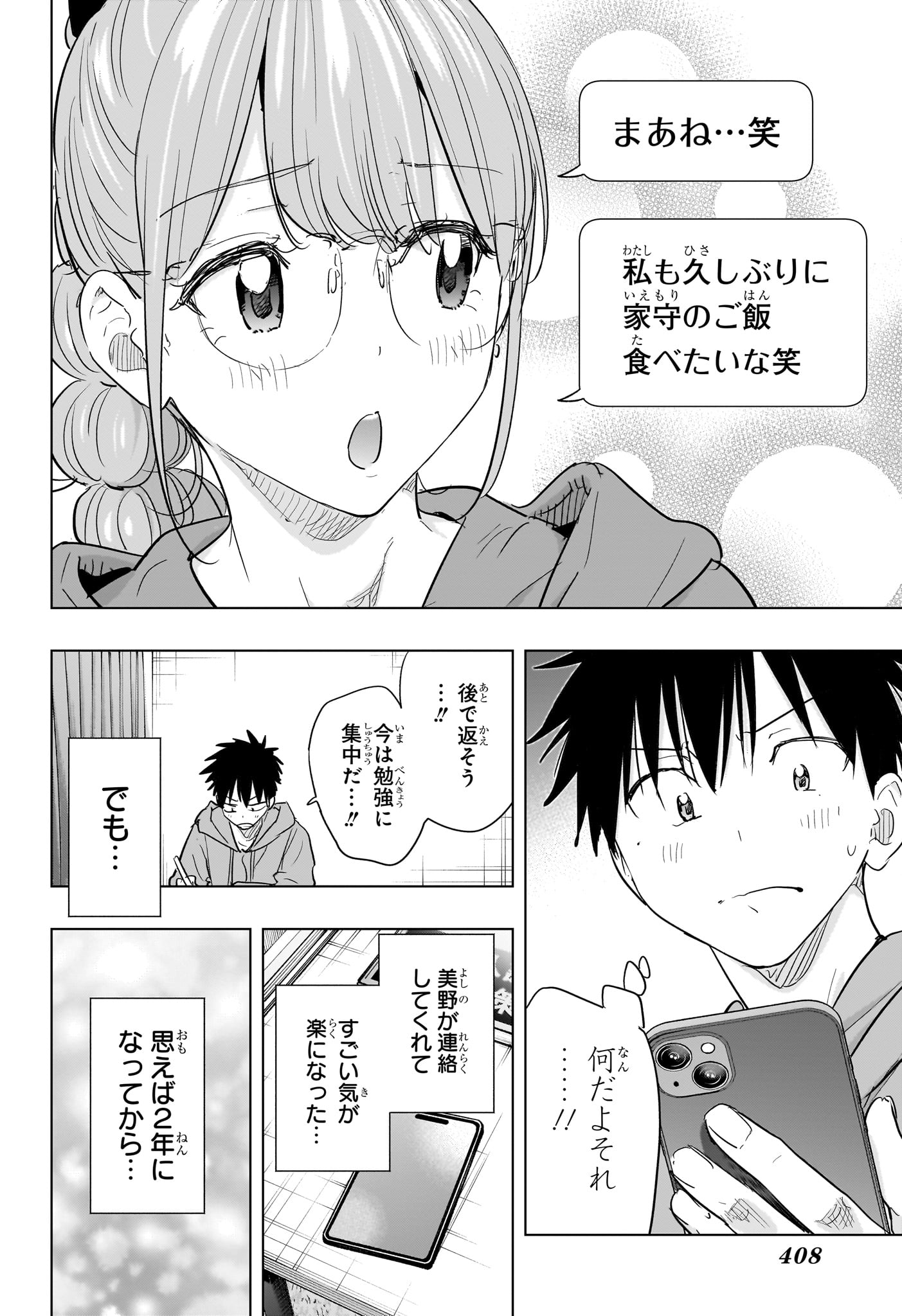 ひまてん! Chap 85 - Next Chap 86