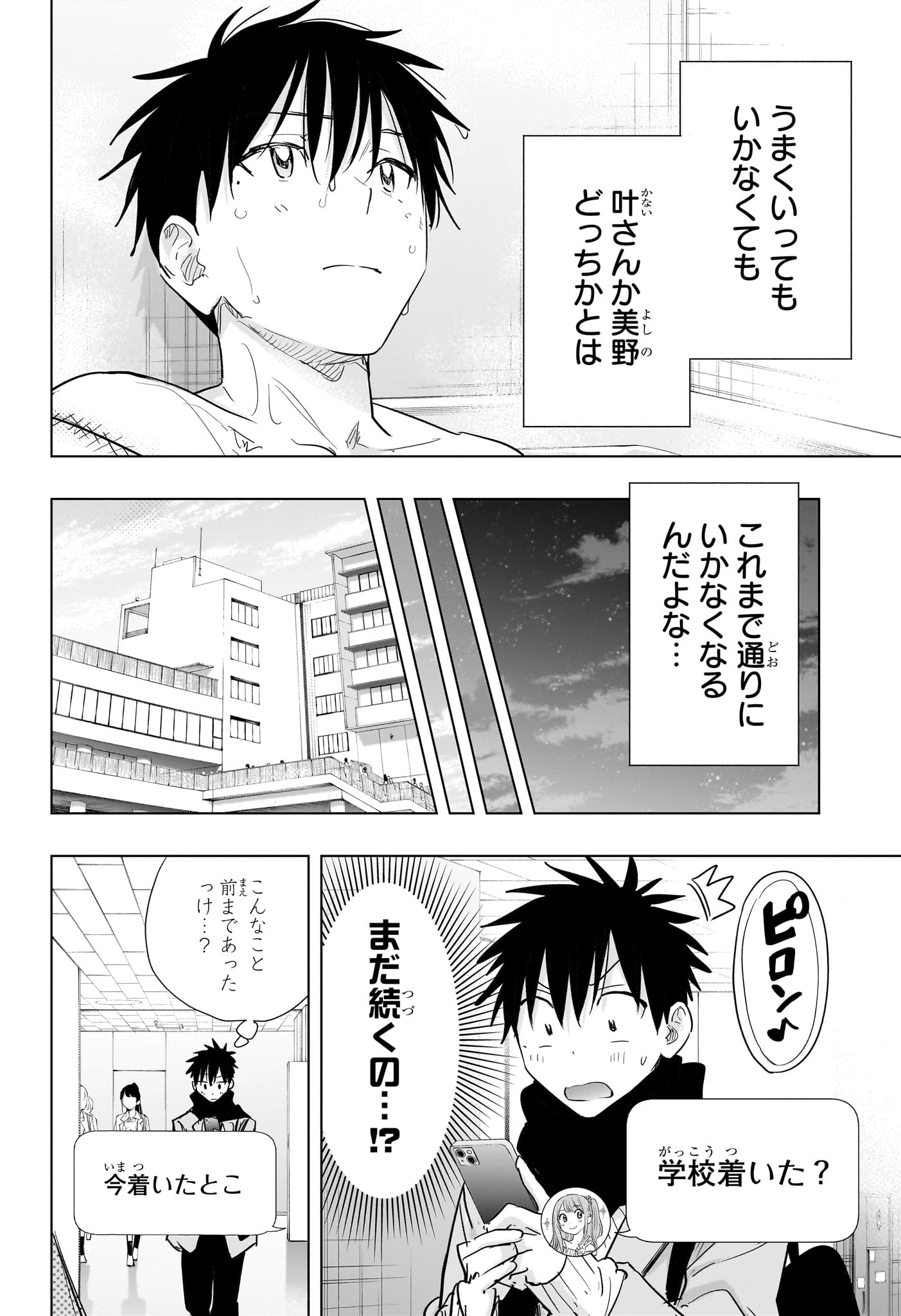 ひまてん! Chap 85 - Next Chap 86