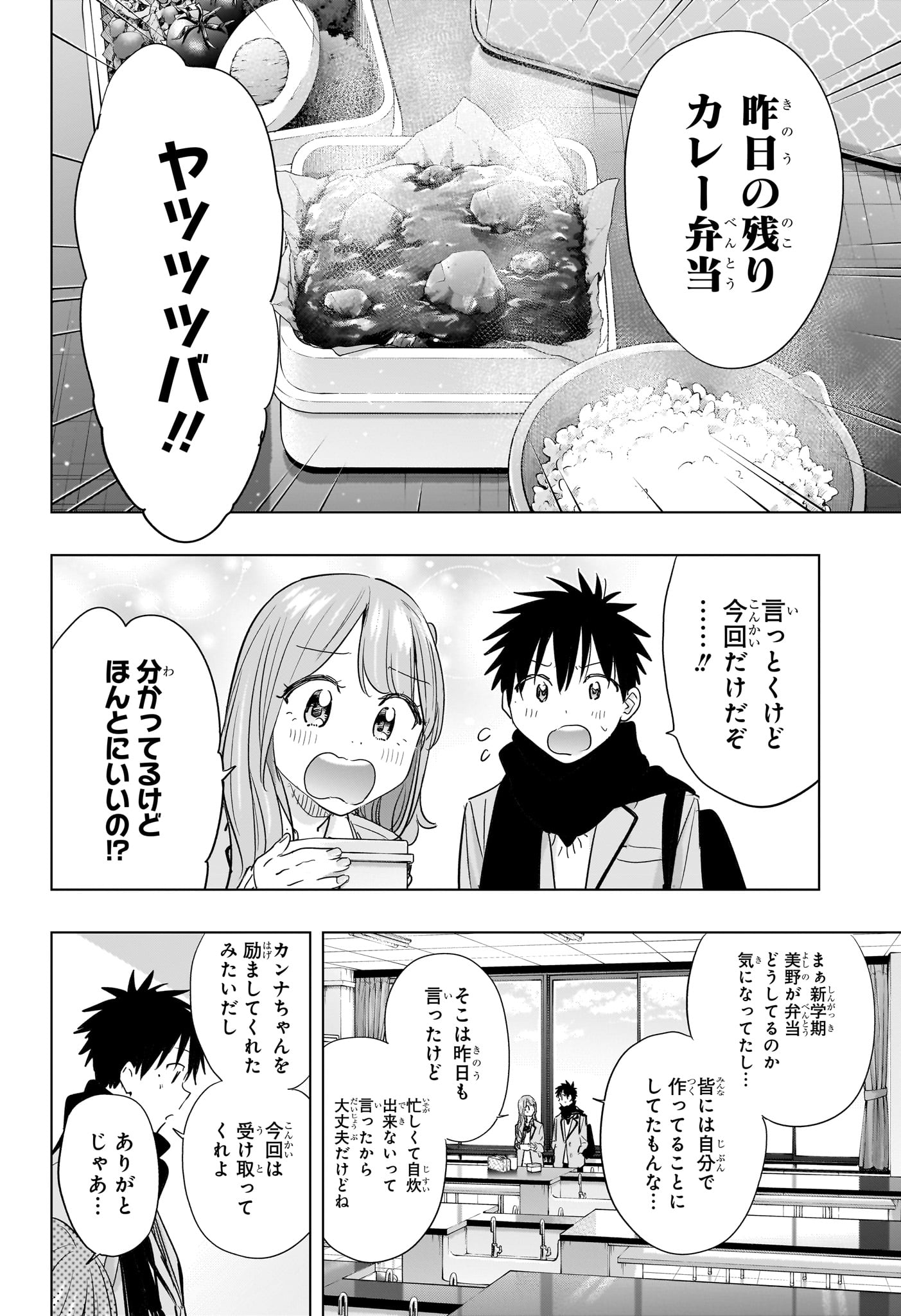 ひまてん! Chap 85 - Next Chap 86