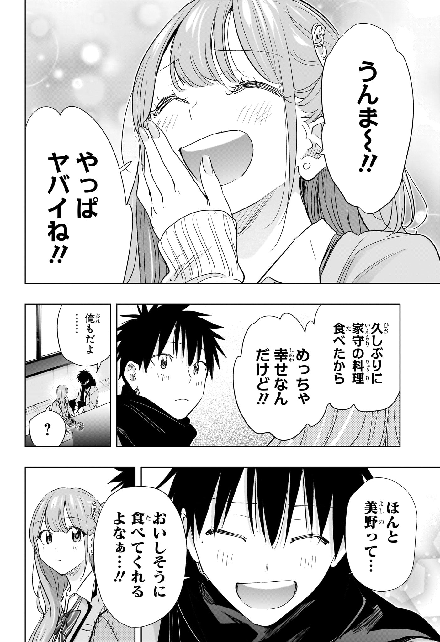 ひまてん! Chap 85 - Next Chap 86