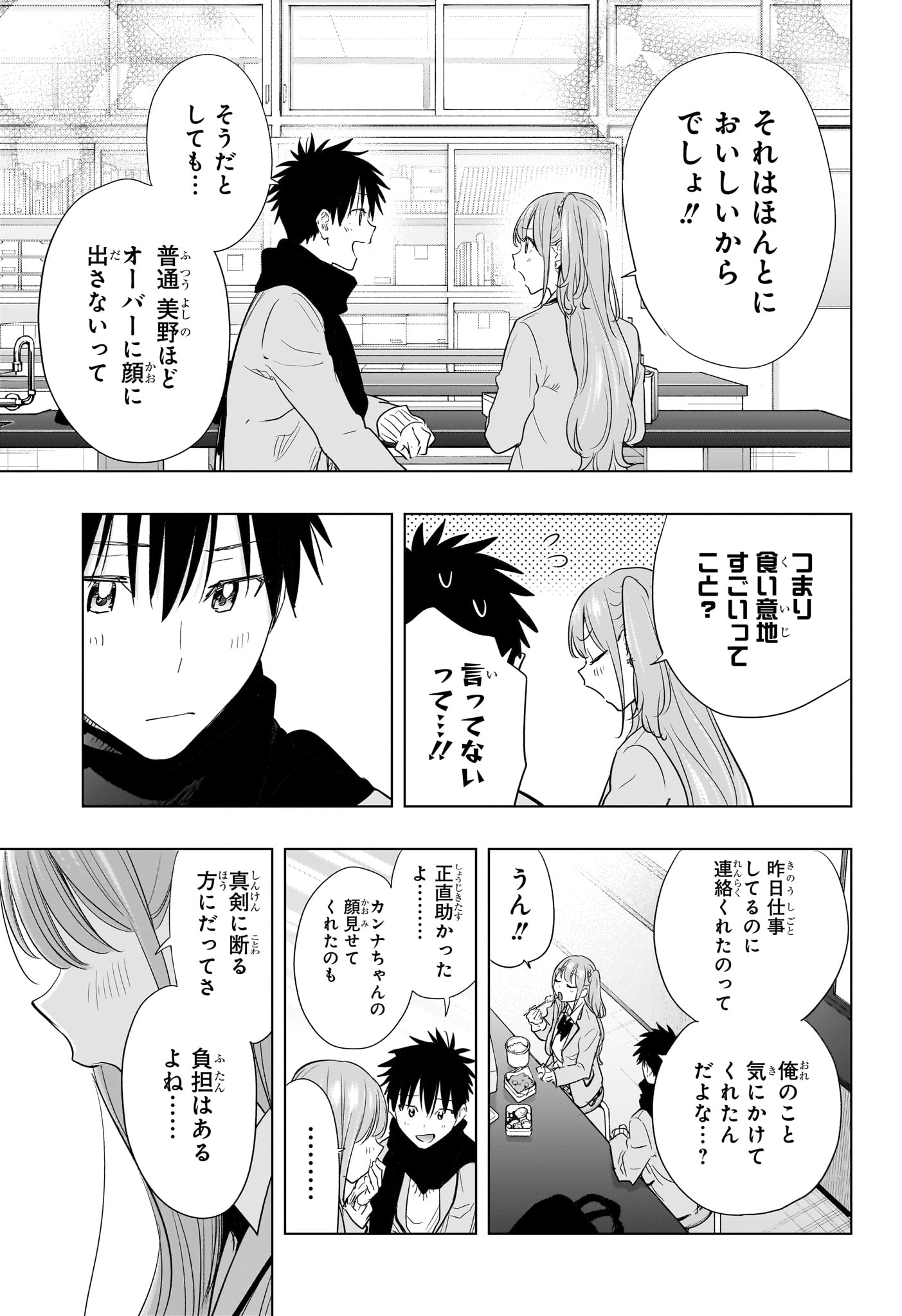 ひまてん! Chap 85 - Next Chap 86