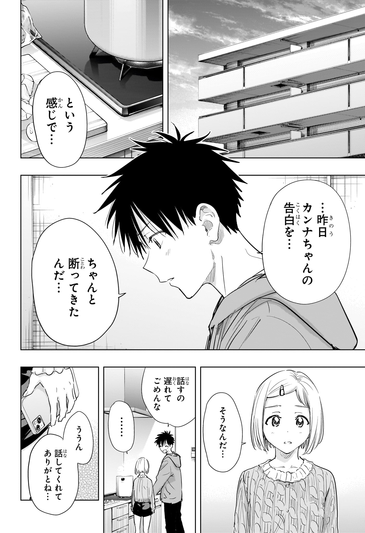 ひまてん! Chap 85 - Next Chap 86