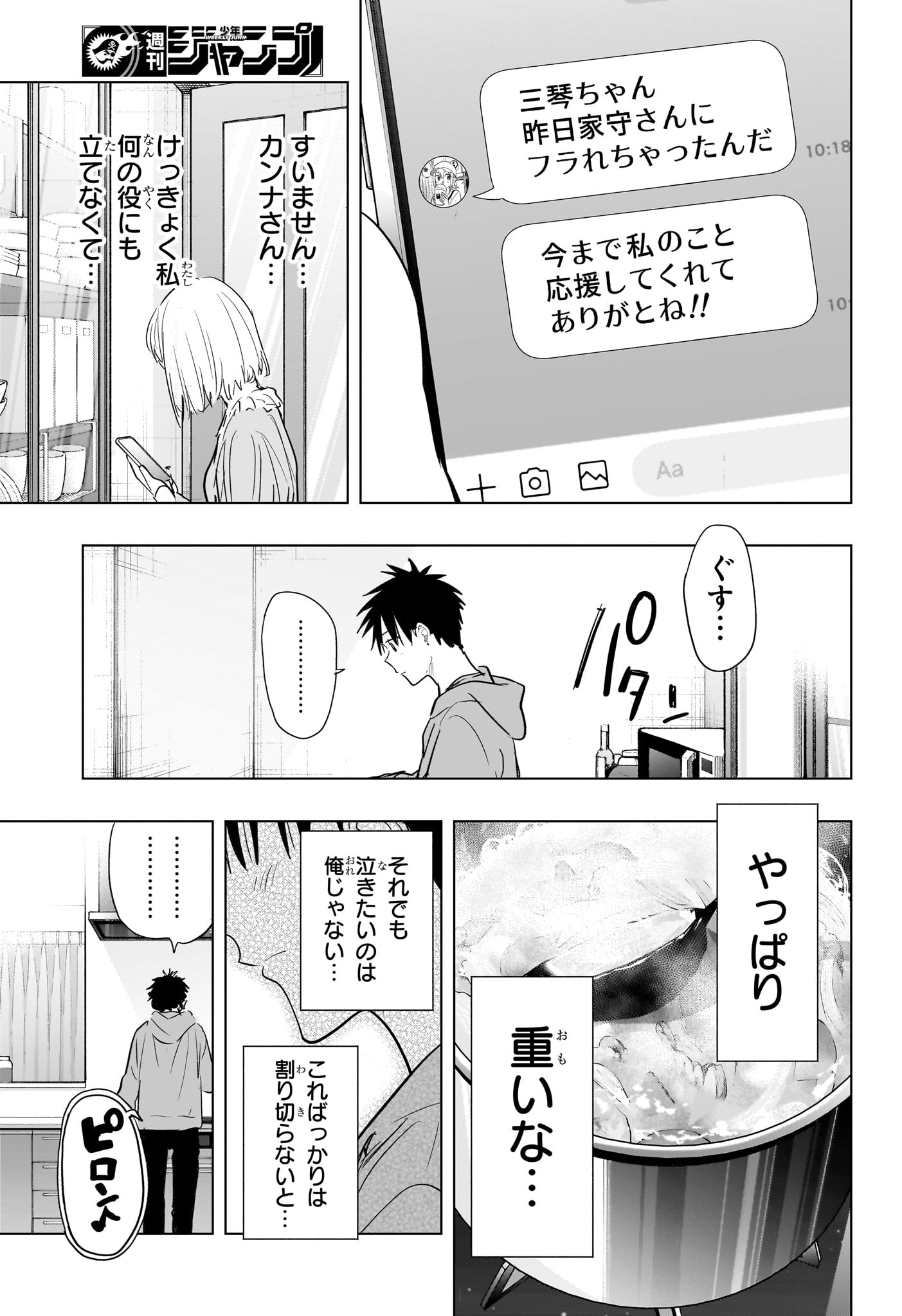 ひまてん! Chap 85 - Next Chap 86