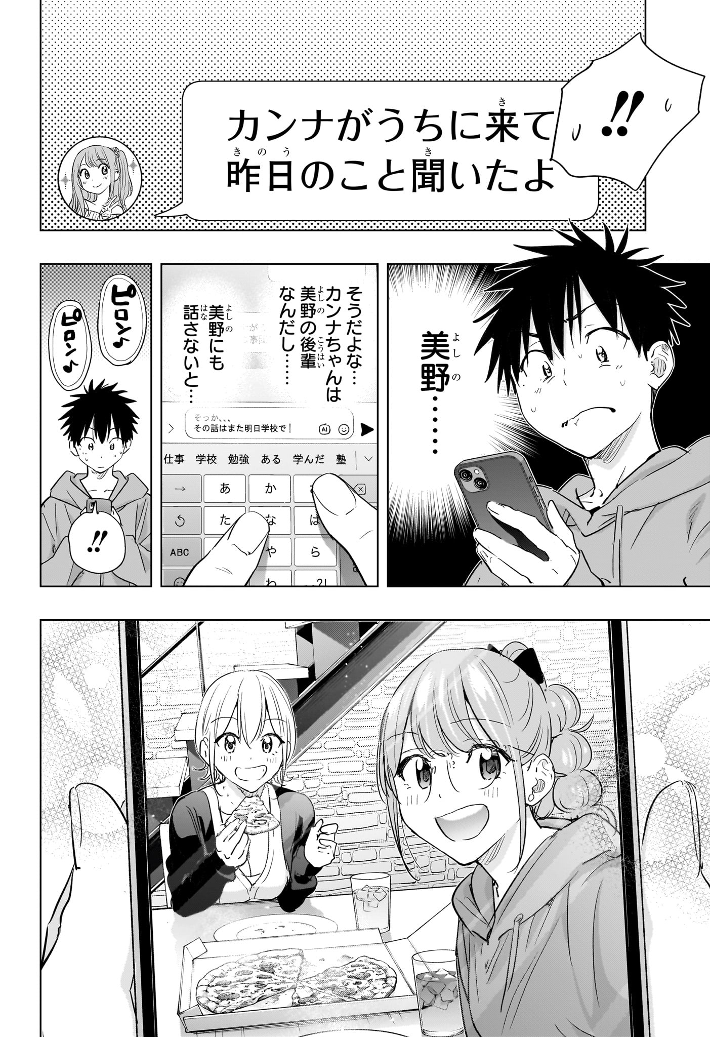 ひまてん! Chap 85 - Next Chap 86