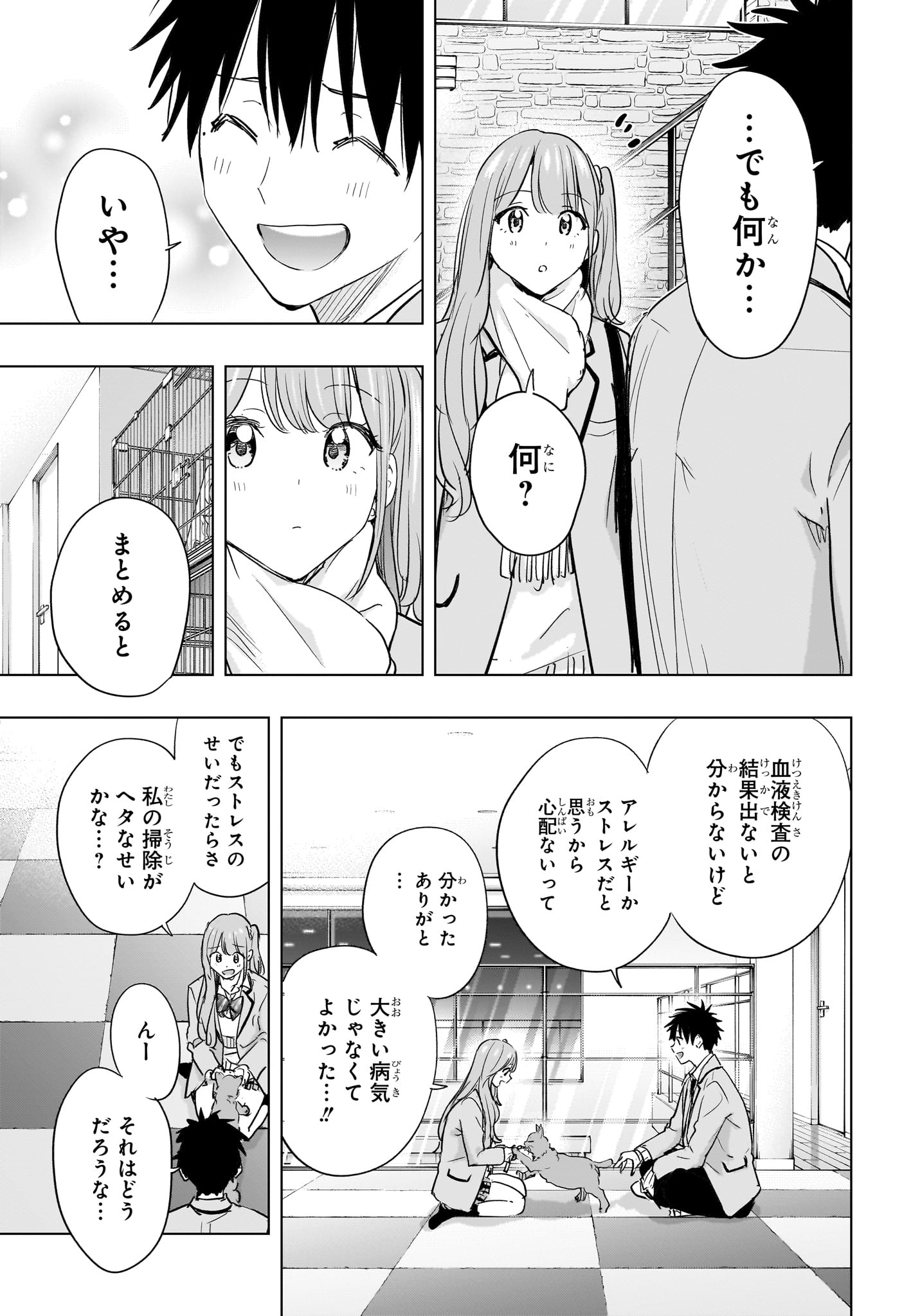 ひまてん! Chap 86 - Next Chap 87