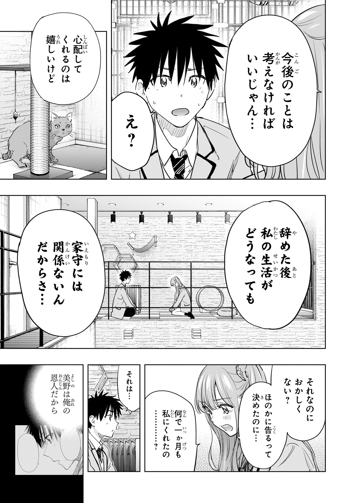 ひまてん! Chap 86 - Next Chap 87