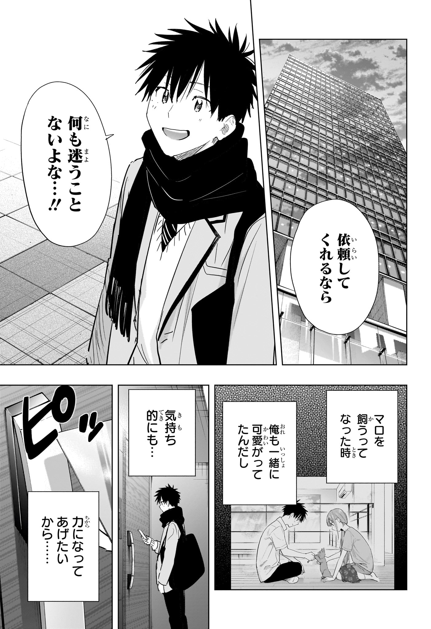 ひまてん! Chap 86 - Next Chap 87