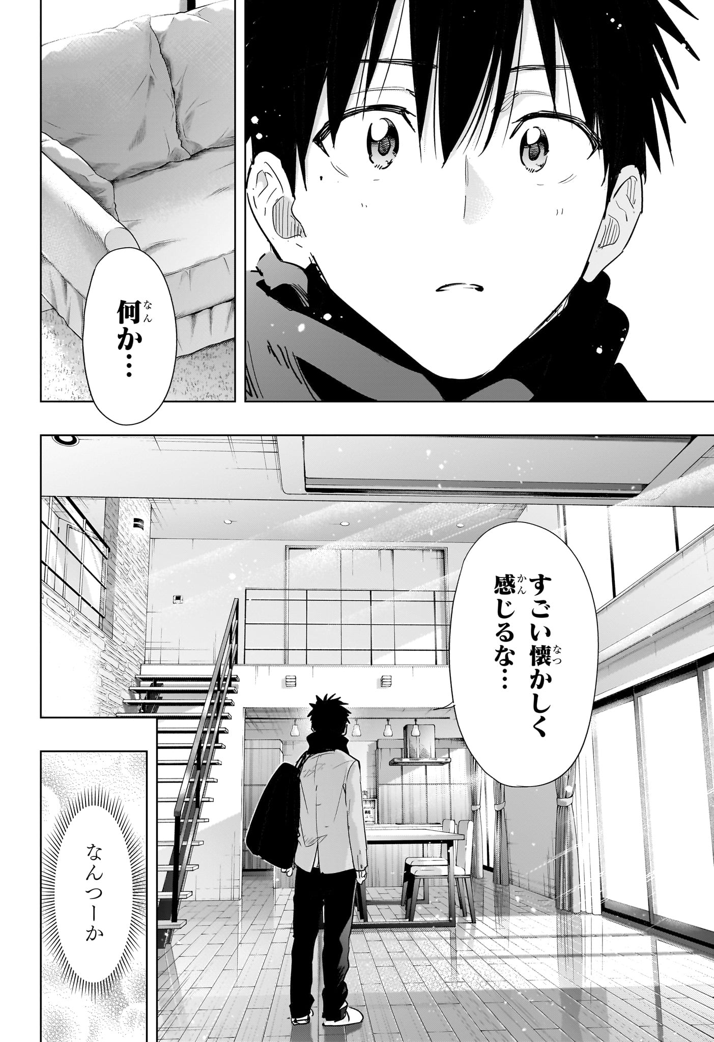ひまてん! Chap 86 - Next Chap 87