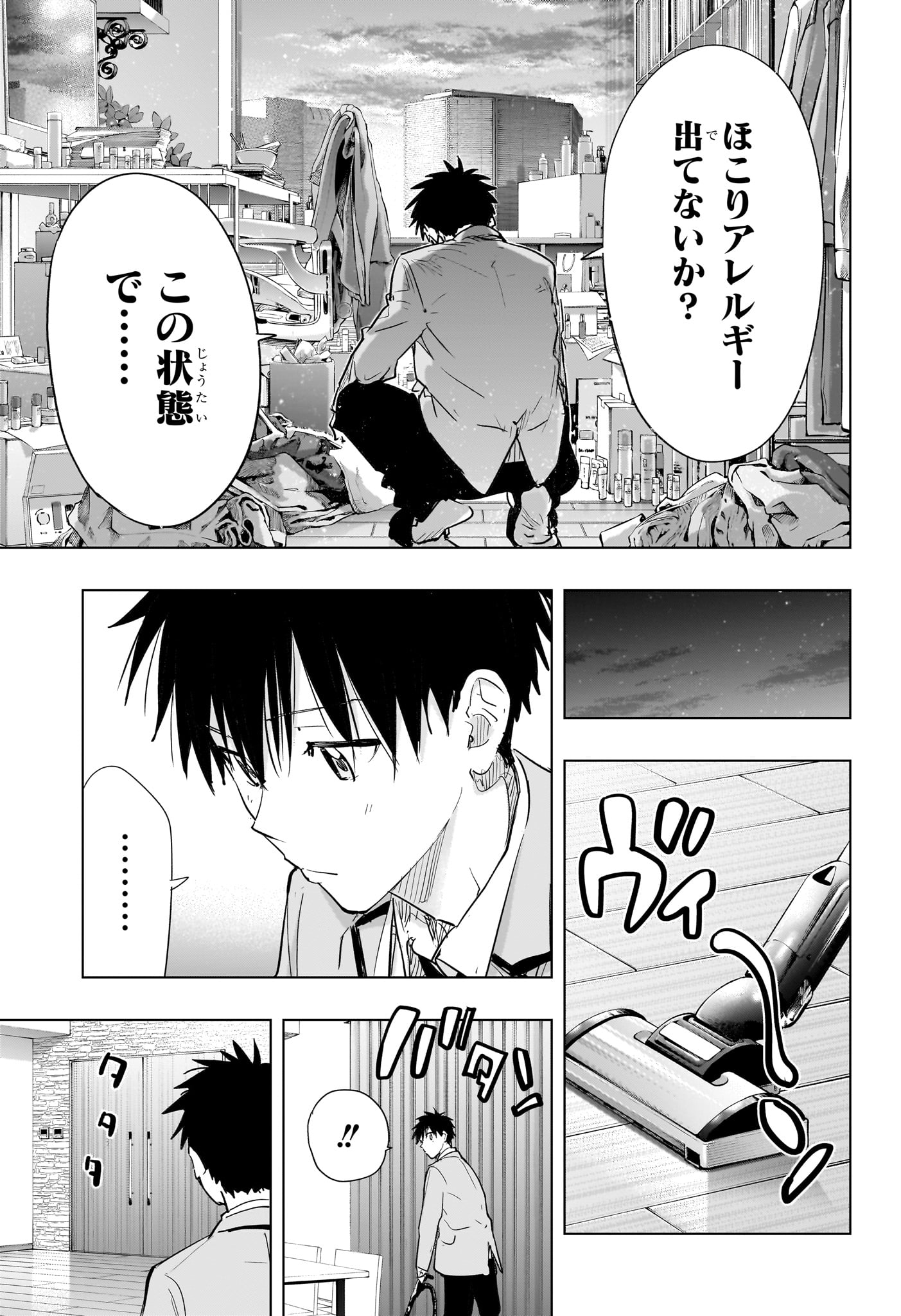 ひまてん! Chap 86 - Next Chap 87