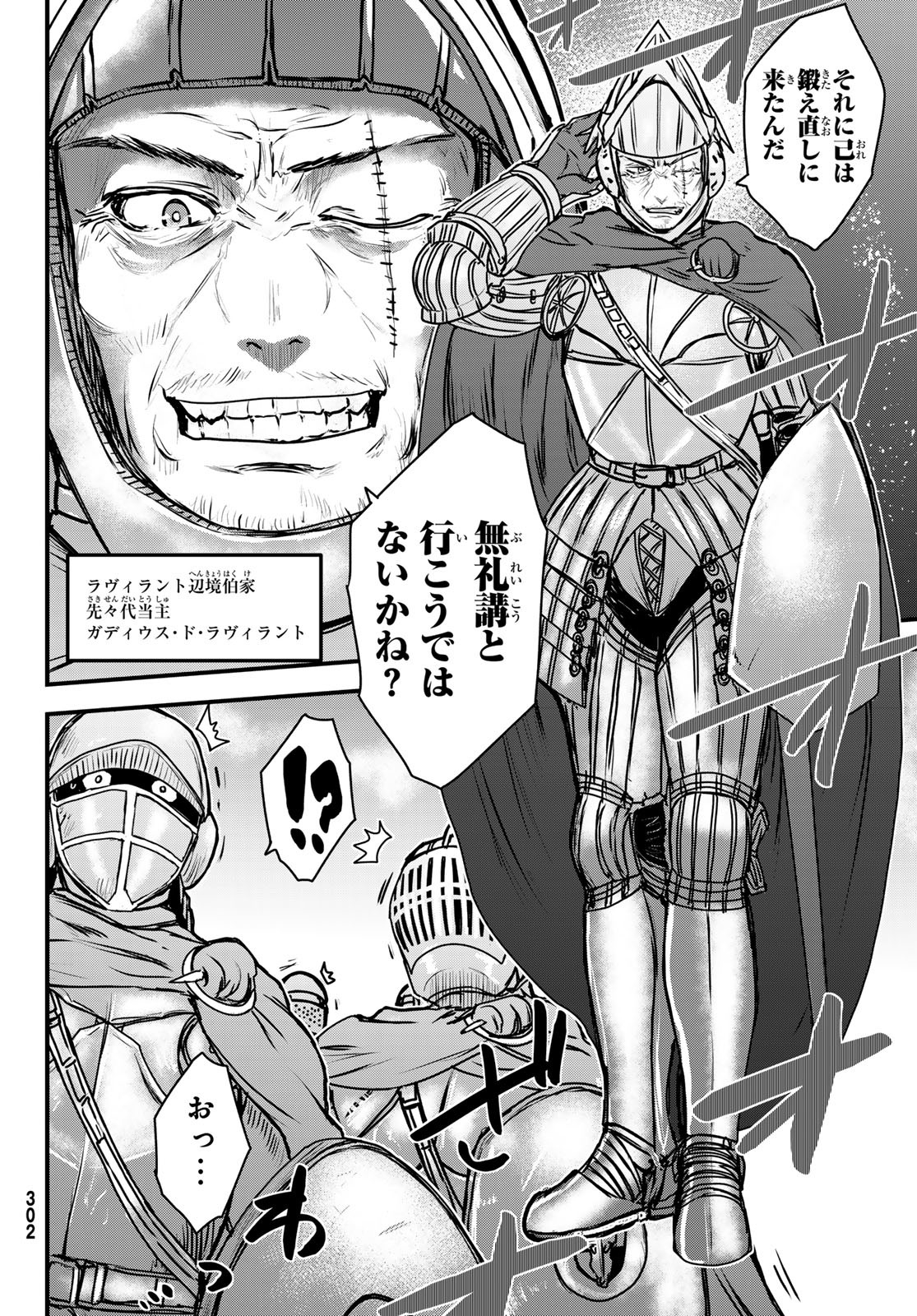 ひめきしバルバロイのよめ, Chap 36 - Next Chap 37