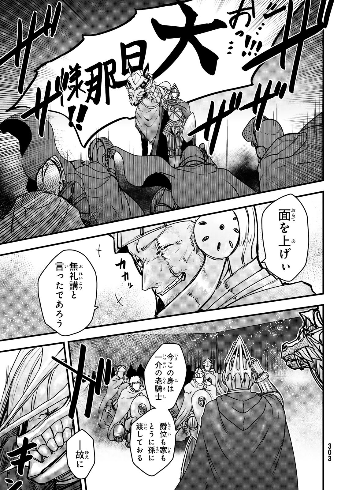 ひめきしバルバロイのよめ, Chap 36 - Next Chap 37