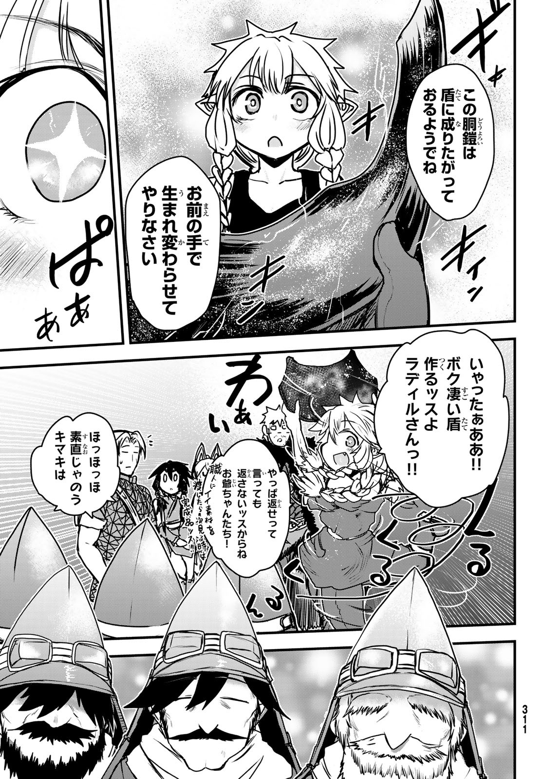 ひめきしバルバロイのよめ, Chap 36 - Next Chap 37