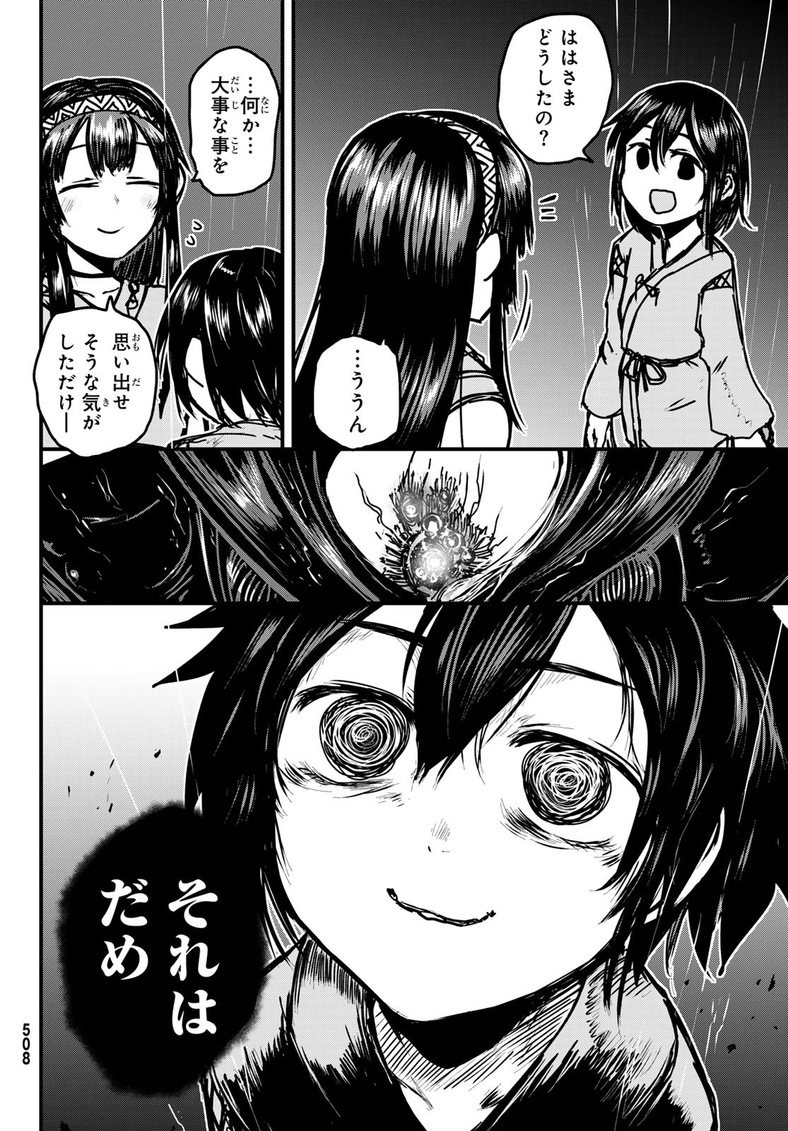 ひめきしバルバロイのよめ, Chap 31 - Next Chap 32