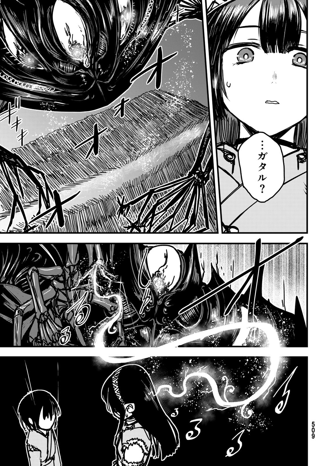 ひめきしバルバロイのよめ, Chap 31 - Next Chap 32