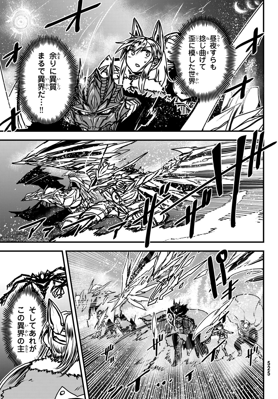 ひめきしバルバロイのよめ, Chap 31 - Next Chap 32