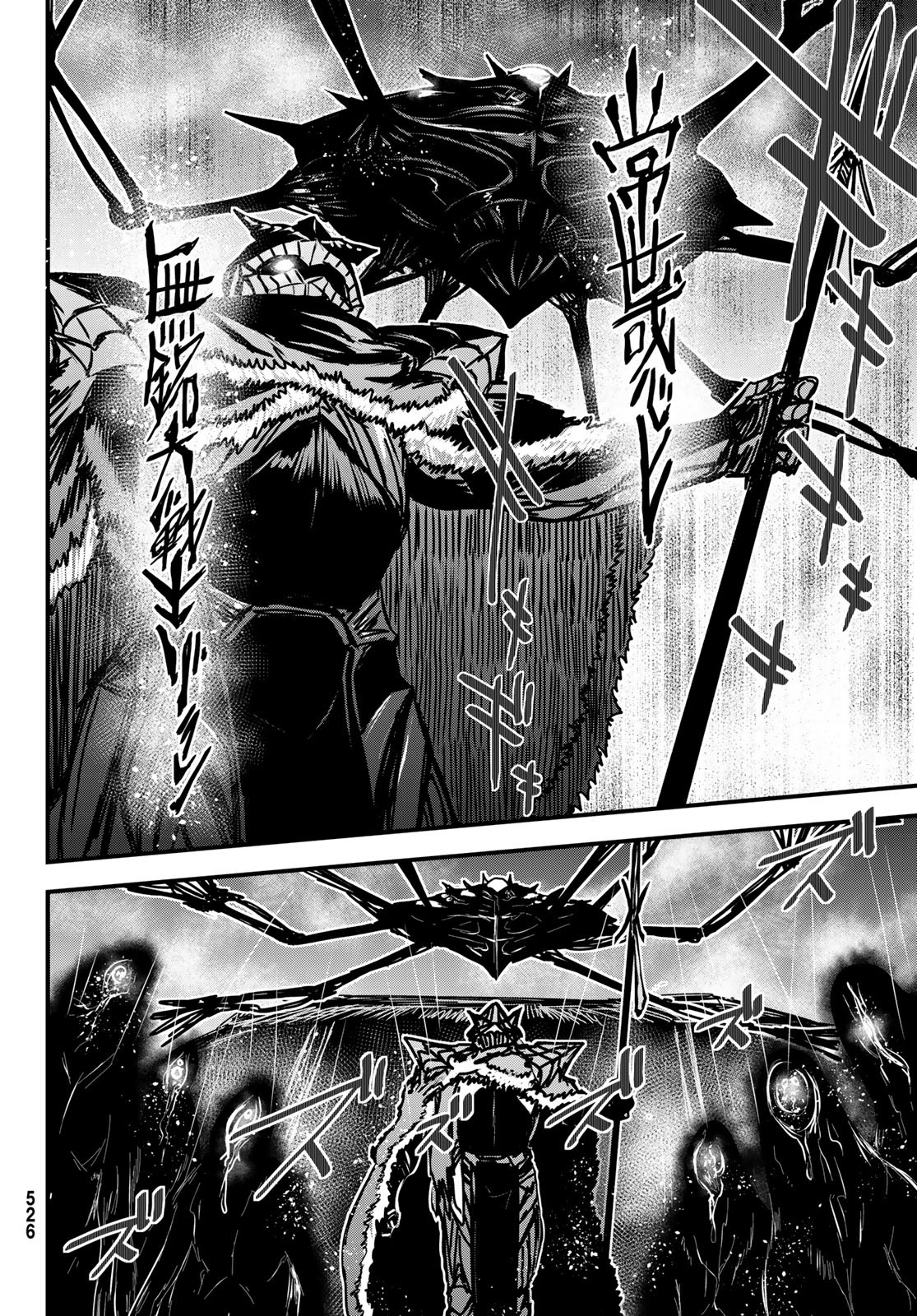 ひめきしバルバロイのよめ, Chap 31 - Next Chap 32