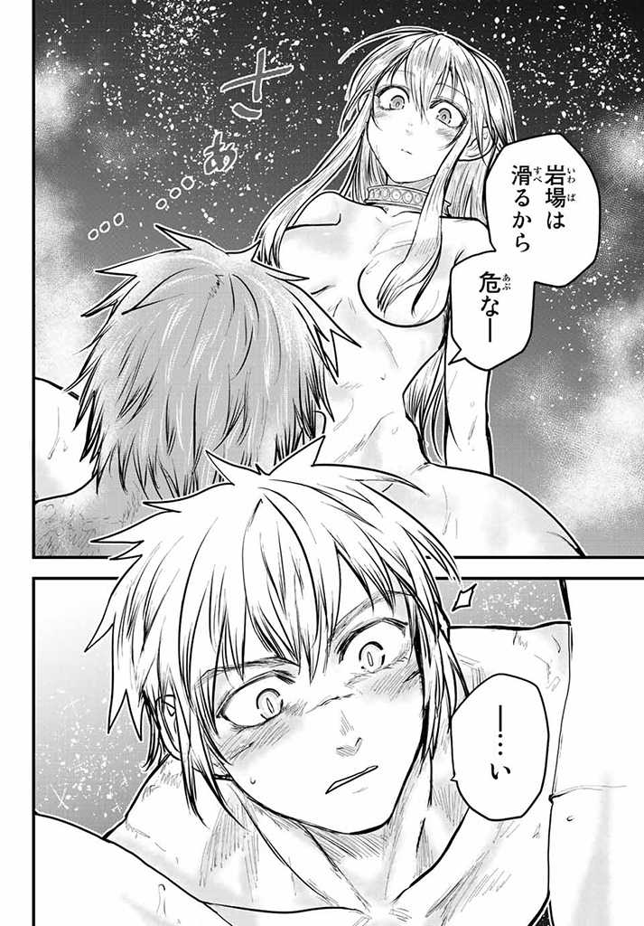 ひめきしバルバロイのよめ, Chap 18.5 - Next Chap 19.5