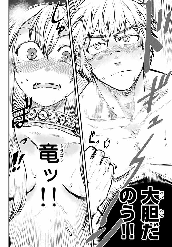 ひめきしバルバロイのよめ, Chap 18.5 - Next Chap 19.5