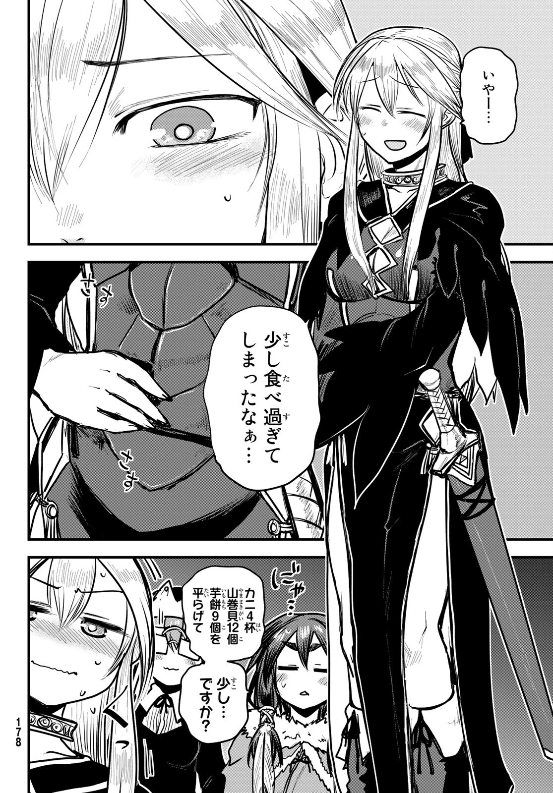 ひめきしバルバロイのよめ, Chap 19 - Next Chap 20