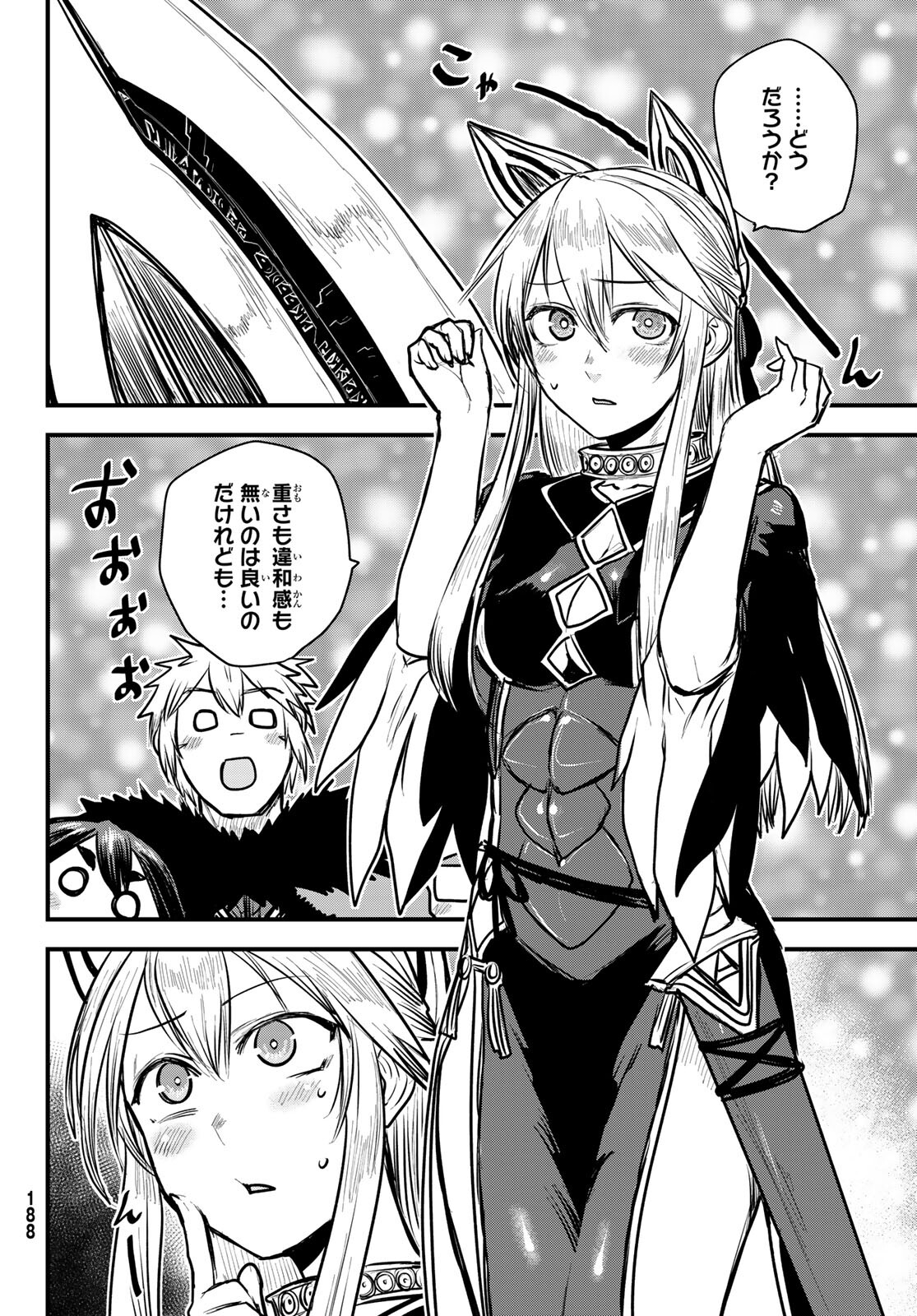 ひめきしバルバロイのよめ, Chap 19 - Next Chap 20