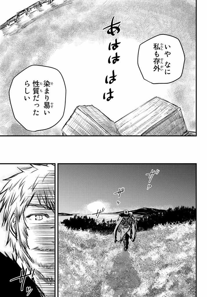 ひめきしバルバロイのよめ, Chap 14.5 - Next Chap 15.5