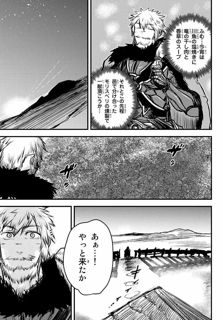 ひめきしバルバロイのよめ, Chap 14.5 - Next Chap 15.5
