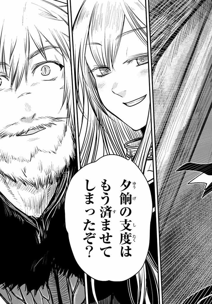 ひめきしバルバロイのよめ, Chap 14.5 - Next Chap 15.5