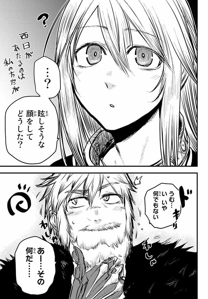 ひめきしバルバロイのよめ, Chap 14.5 - Next Chap 15.5