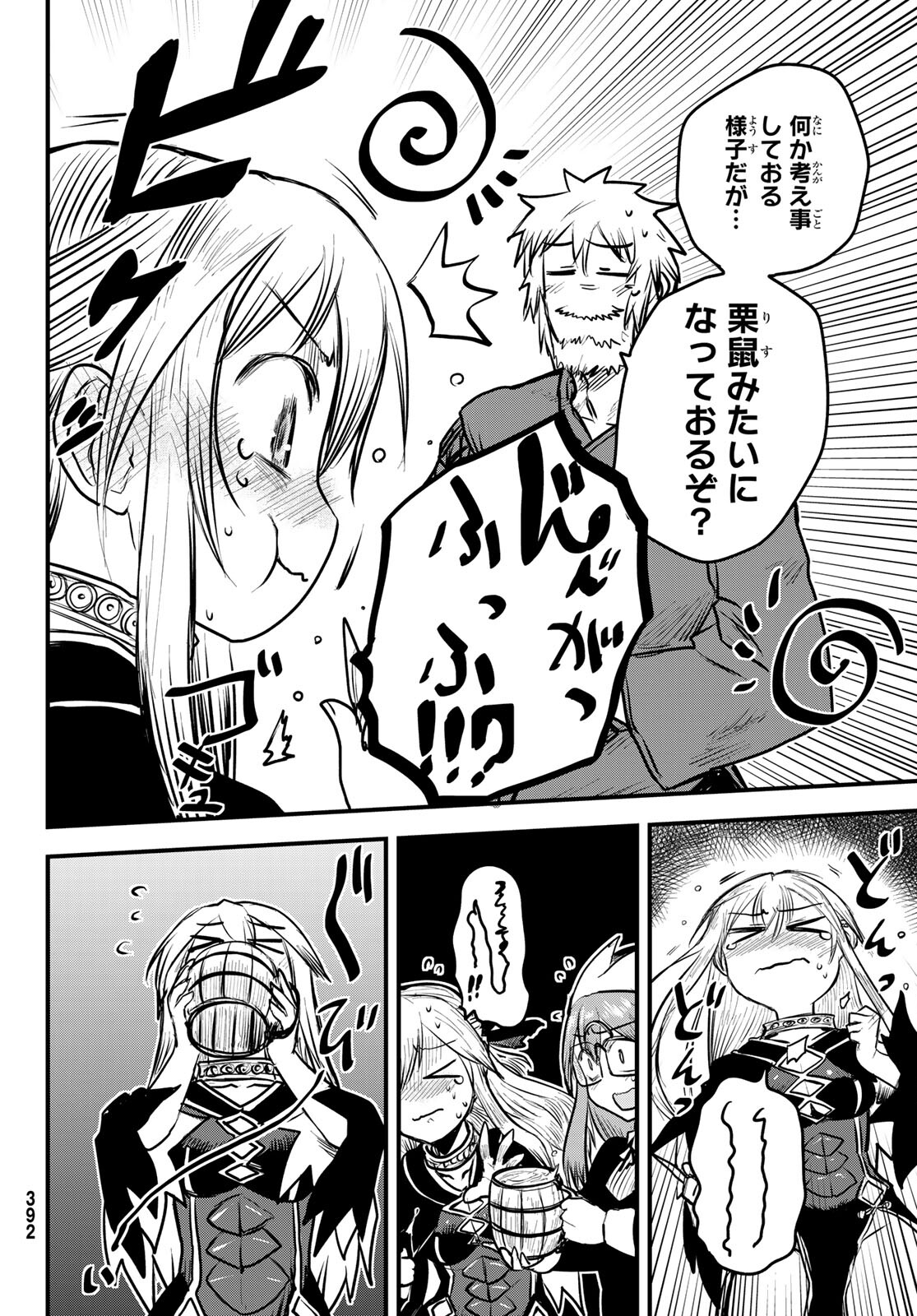 ひめきしバルバロイのよめ, Chap 15 - Next Chap 16