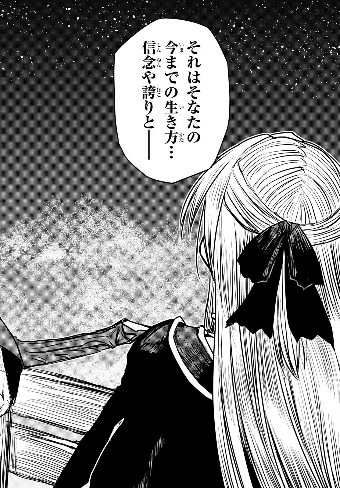 ひめきしバルバロイのよめ, Chap 15 - Next Chap 16