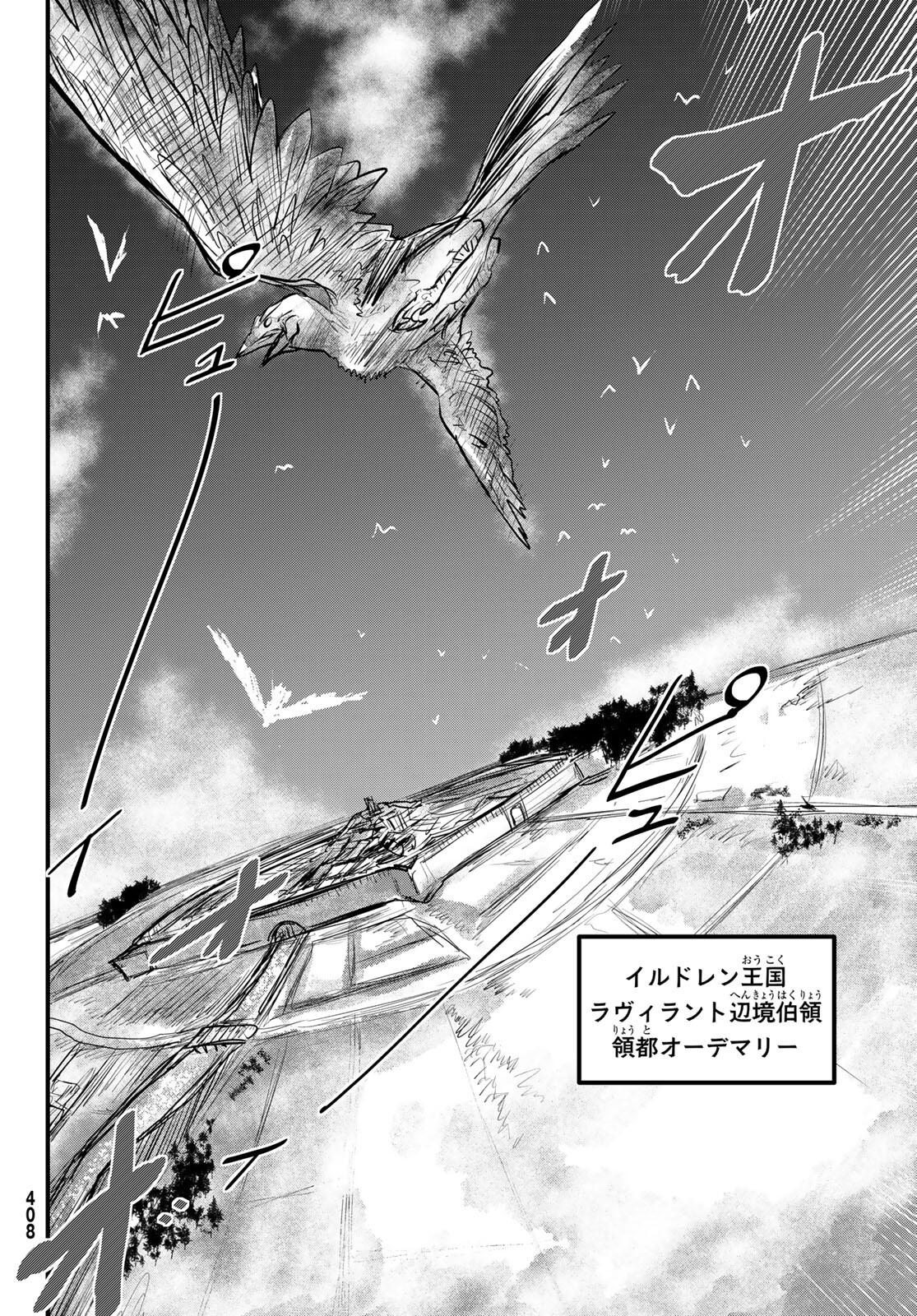 ひめきしバルバロイのよめ, Chap 15 - Next Chap 16