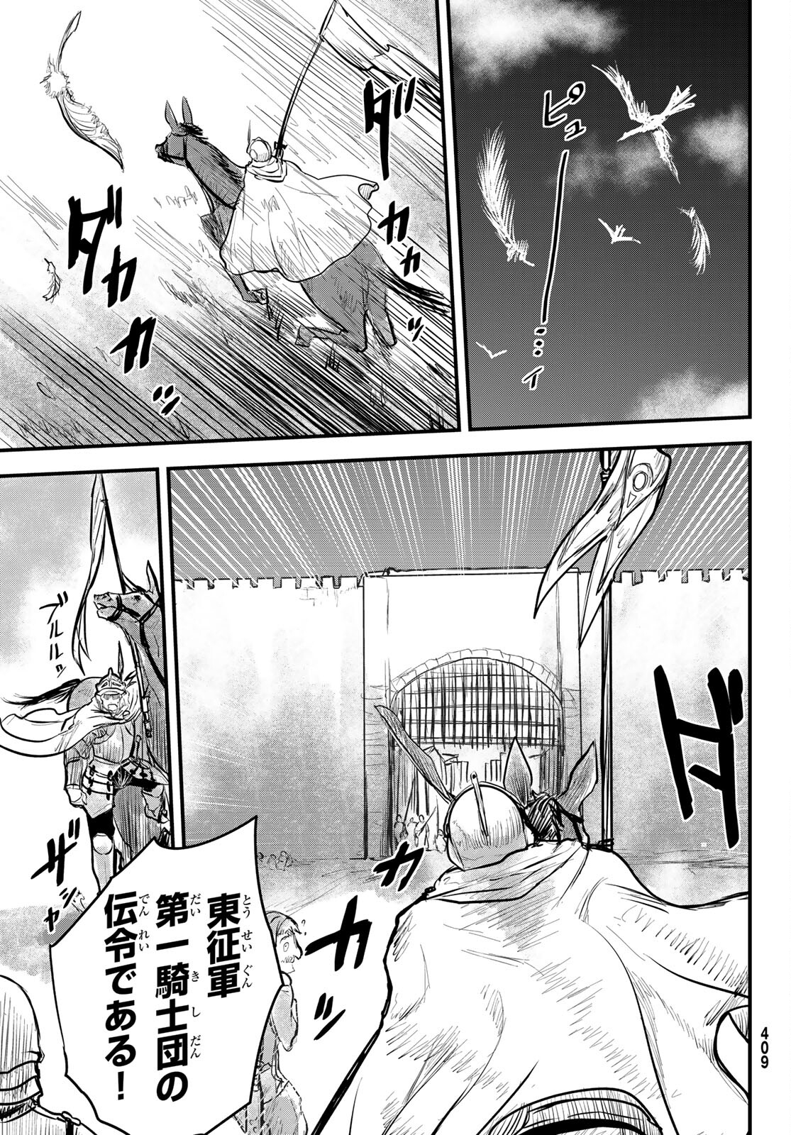 ひめきしバルバロイのよめ, Chap 15 - Next Chap 16