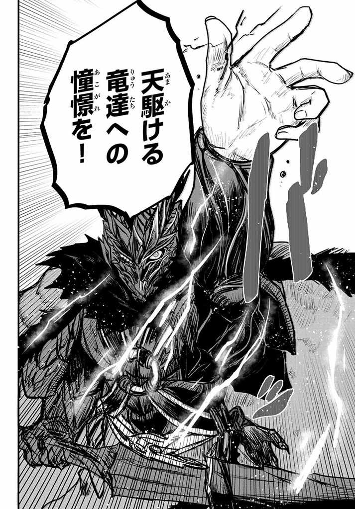 ひめきしバルバロイのよめ, Chap 16.5 - Next Chap 17.5