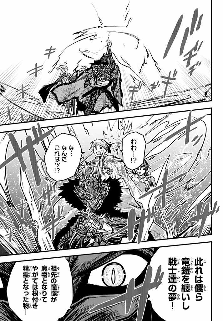 ひめきしバルバロイのよめ, Chap 16.5 - Next Chap 17.5