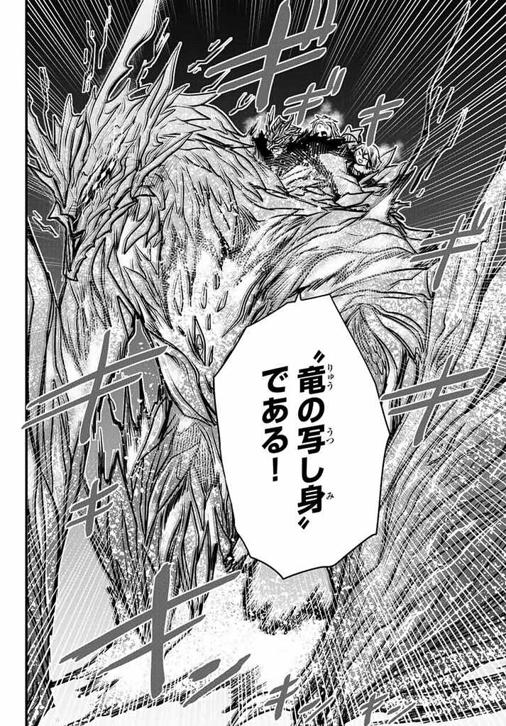 ひめきしバルバロイのよめ, Chap 16.5 - Next Chap 17.5