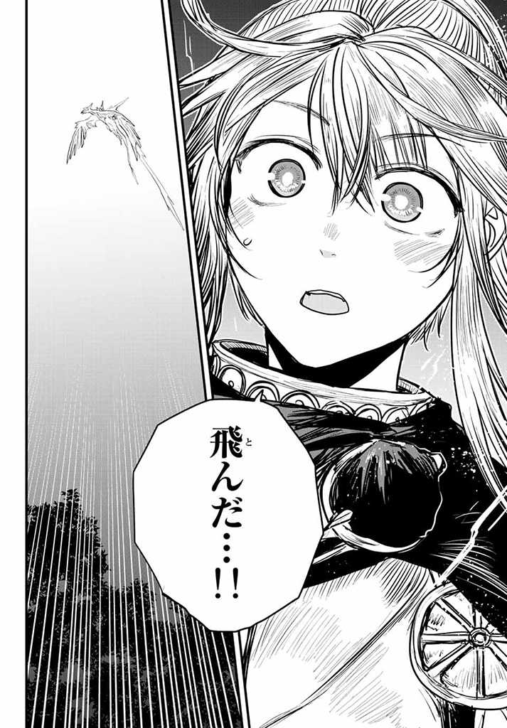 ひめきしバルバロイのよめ, Chap 16.5 - Next Chap 17.5