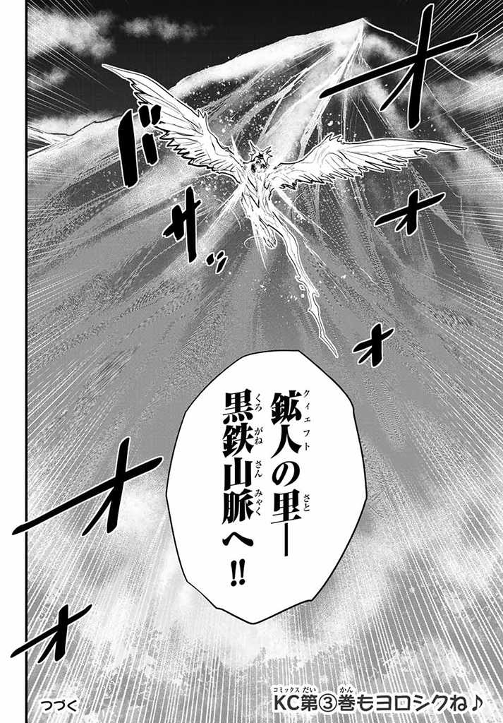 ひめきしバルバロイのよめ, Chap 16.5 - Next Chap 17.5