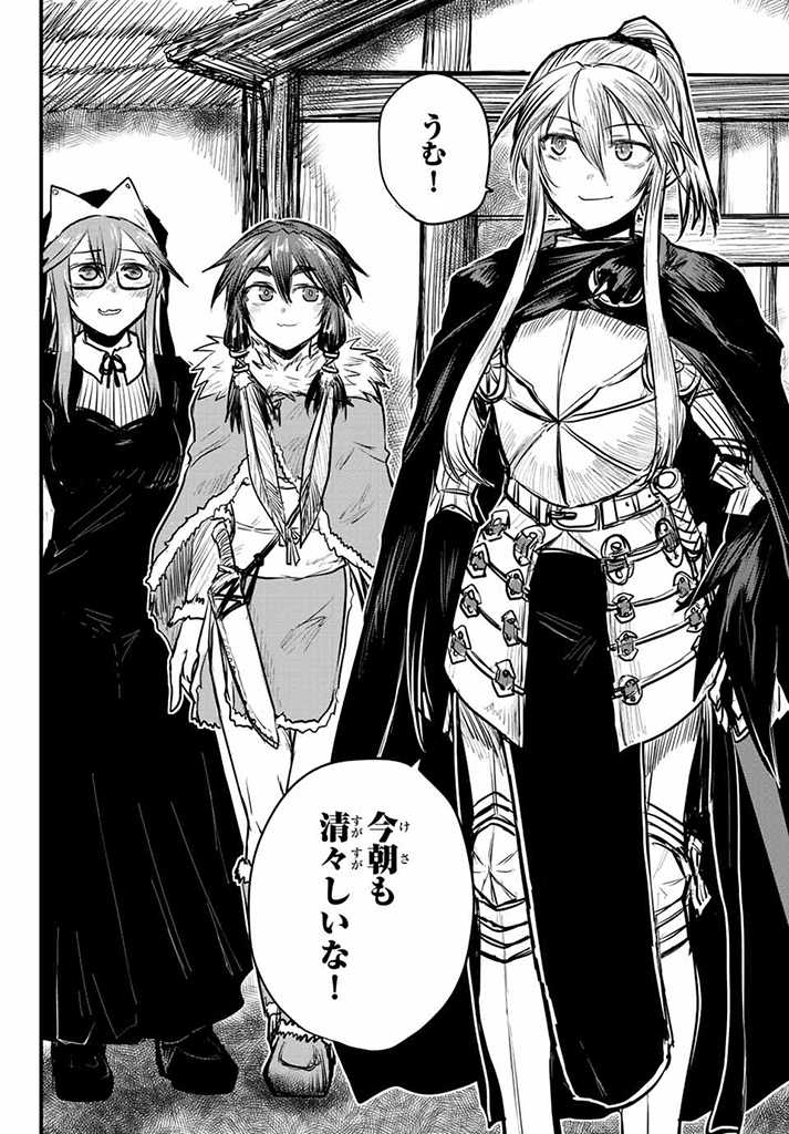 ひめきしバルバロイのよめ, Chap 16.5 - Next Chap 17.5