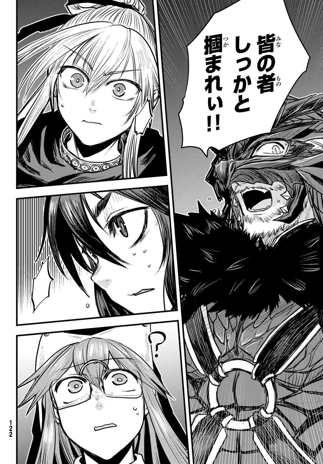 ひめきしバルバロイのよめ, Chap 17 - Next Chap 18