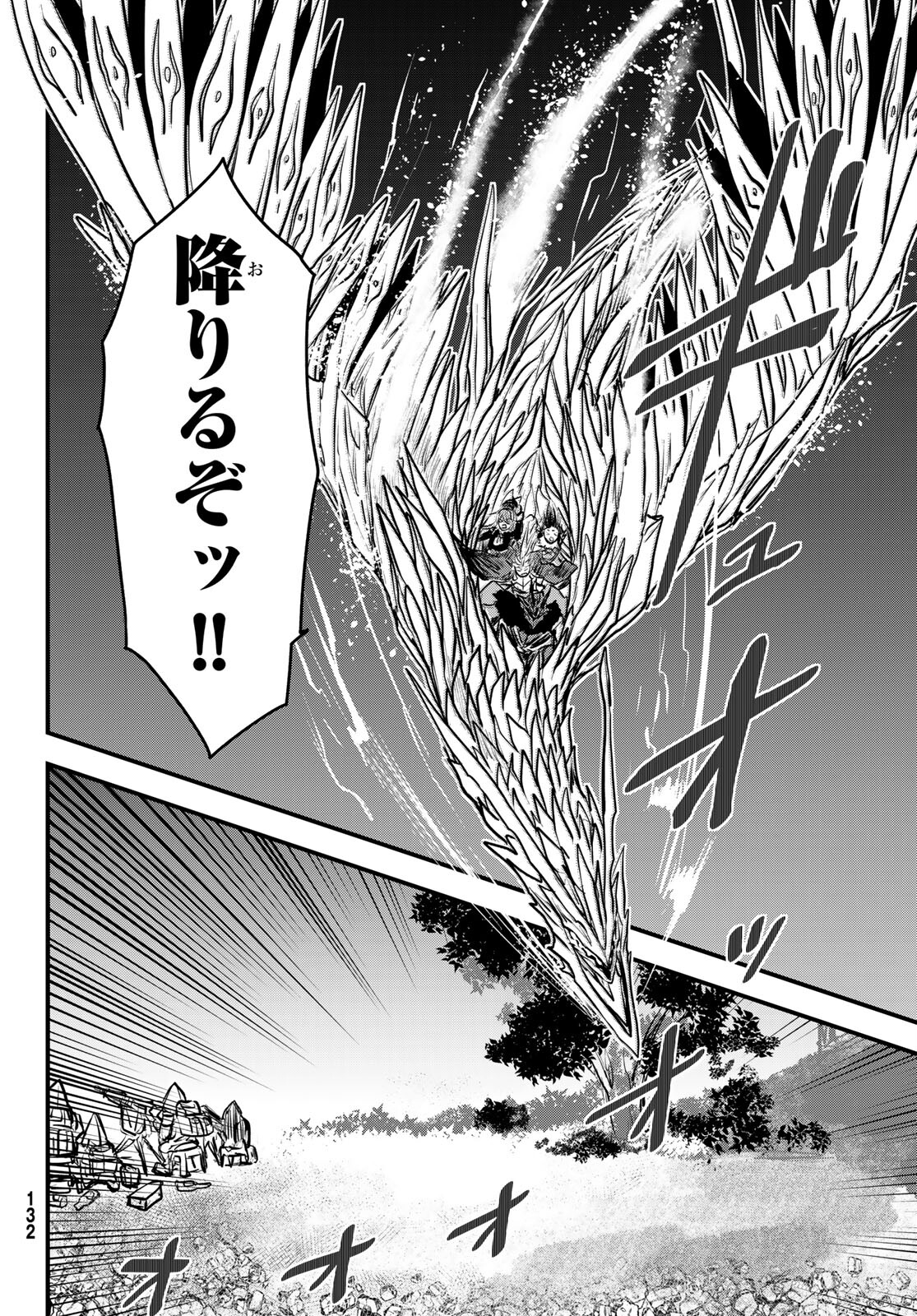 ひめきしバルバロイのよめ, Chap 17 - Next Chap 18