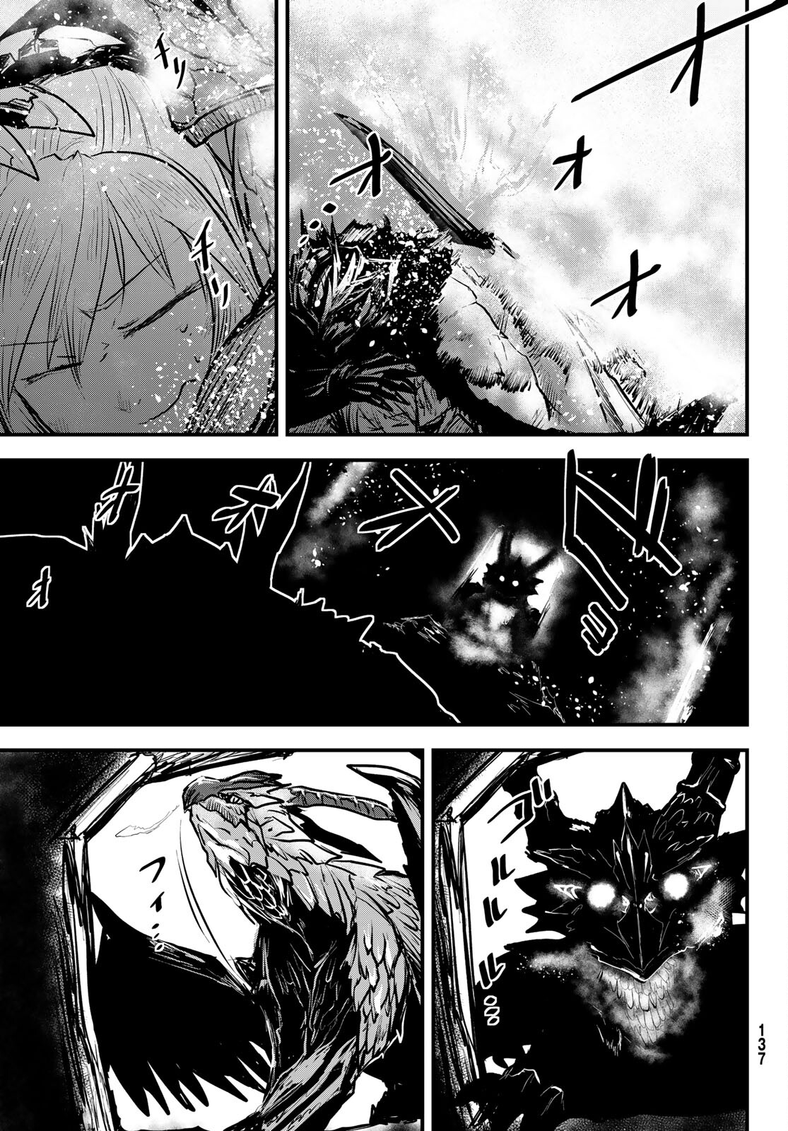 ひめきしバルバロイのよめ, Chap 17 - Next Chap 18