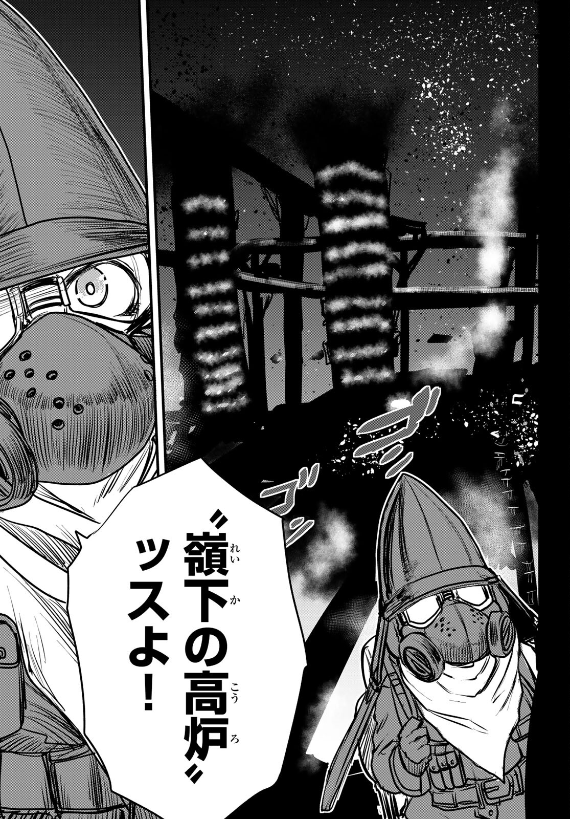 ひめきしバルバロイのよめ, Chap 17 - Next Chap 18