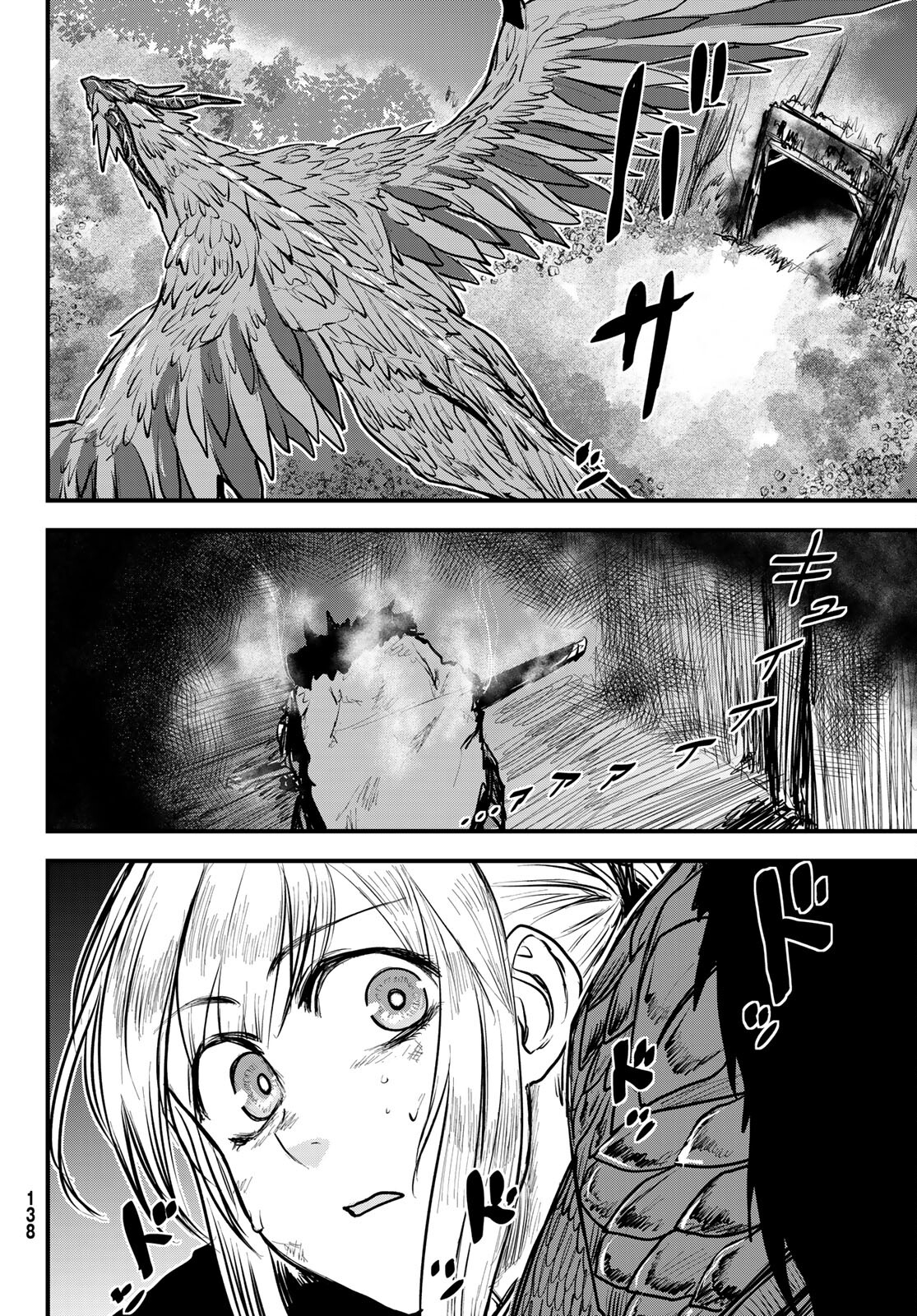 ひめきしバルバロイのよめ, Chap 17 - Next Chap 18