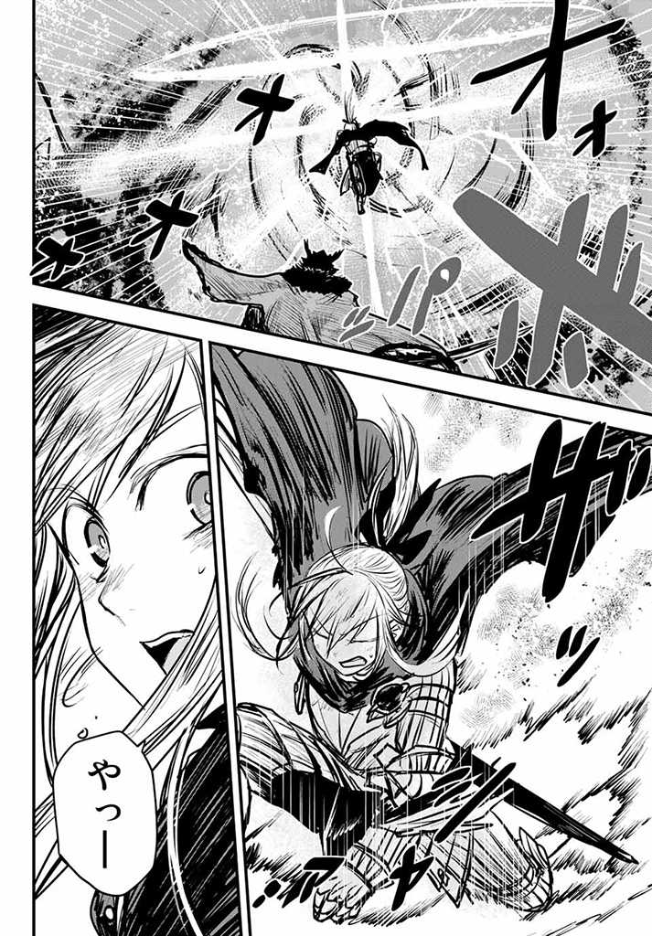 ひめきしバルバロイのよめ, Chap 10.5 - Next Chap 11.5