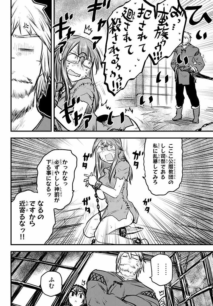 ひめきしバルバロイのよめ, Chap 10.5 - Next Chap 11.5